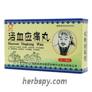 Huoxue Yingtong Pills for rheumatism with numbness joint pain and difficulty walking